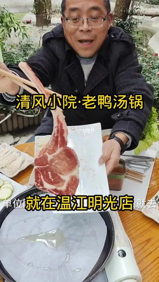 温江区吃烤肉首选之地清风小院·老鸭汤锅明光地铁站旁边抖音团购有特惠快快团购起