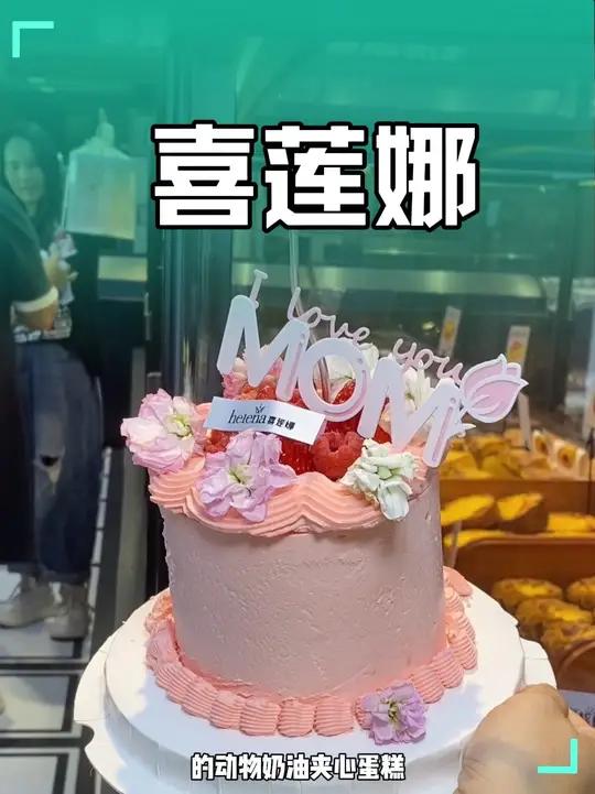 母亲节限定款动物奶油夹心蛋糕4英寸45元