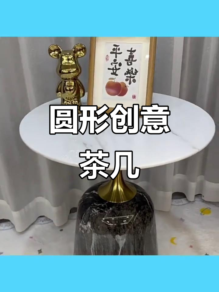 简约圆形茶几,现代风格,创意设计,适合床头或沙发旁