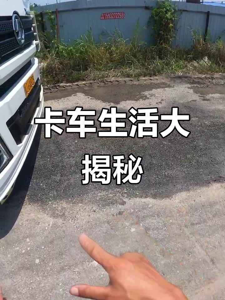 欧洲卡车模拟2:冷再生拖回工地,空调开启!