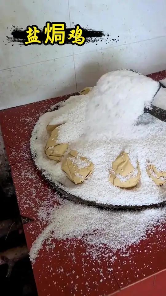 正宗客家梅州盐焗鸡盐焗鸡古法传承ff