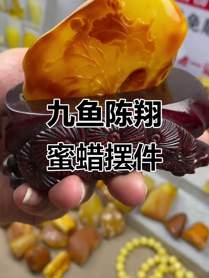 九鲤呈祥琥珀摆件,手工雕刻的艺术魅力