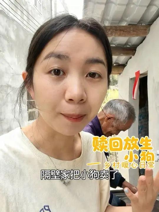 邻居把家里小狗卖后被我赎回来,视频发出来,二伯去买猪蹄获送猪肉边角料让拿回来喂狗#田园犬 