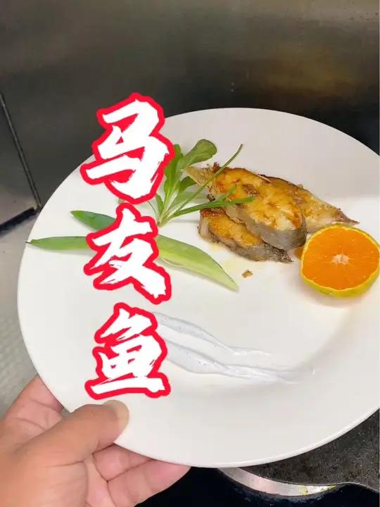 马友鱼,午午,四指马鲛,做法试吃测评 海鲜