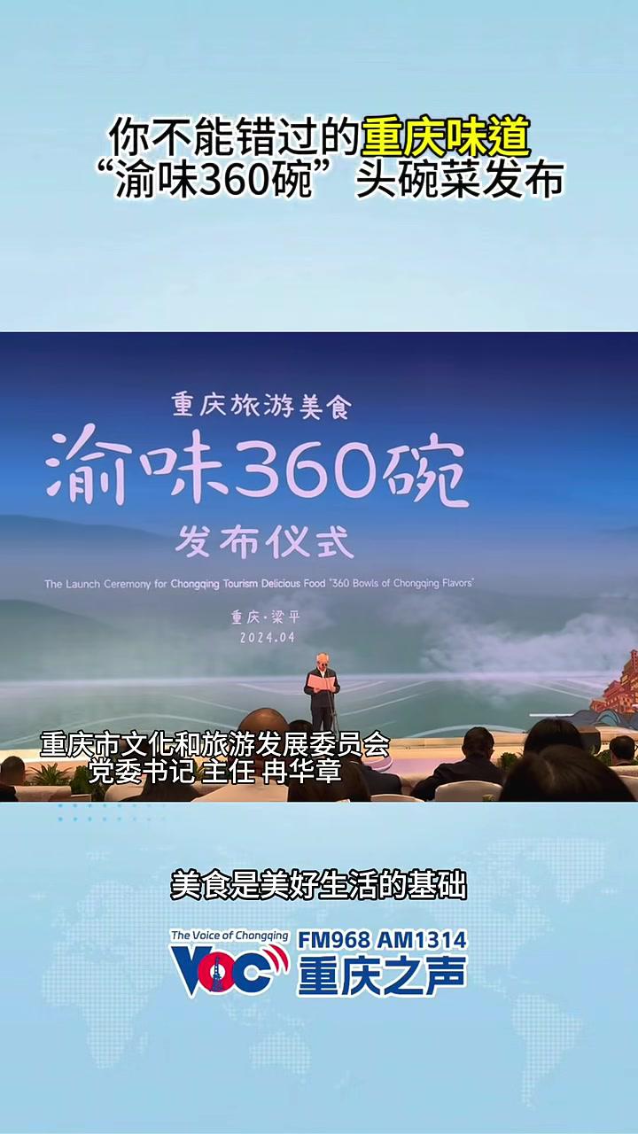 不可错过的重庆美食,你心中的头碗菜是哪一道?