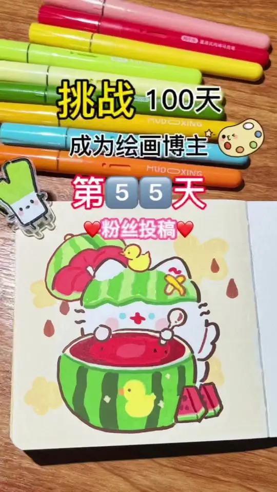 挑战成为绘画博主的第55天!今天画粉丝宝宝投稿的卷卷猫水果头像 还想看什么记得评论区投稿哦