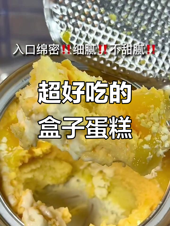 治愈系盒子蛋糕,一口接一口停不下来!