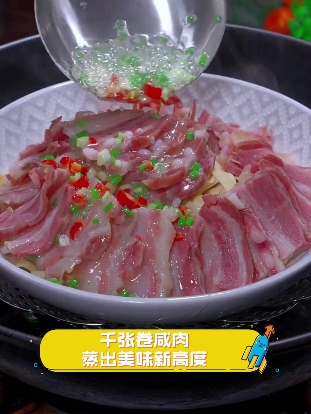 千张卷咸肉,蒸出美味新高度