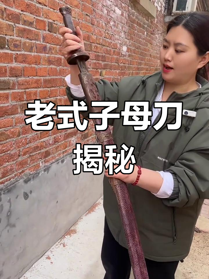 古董子母刀,鲨鱼皮外壳与锋利钢口的完美结合