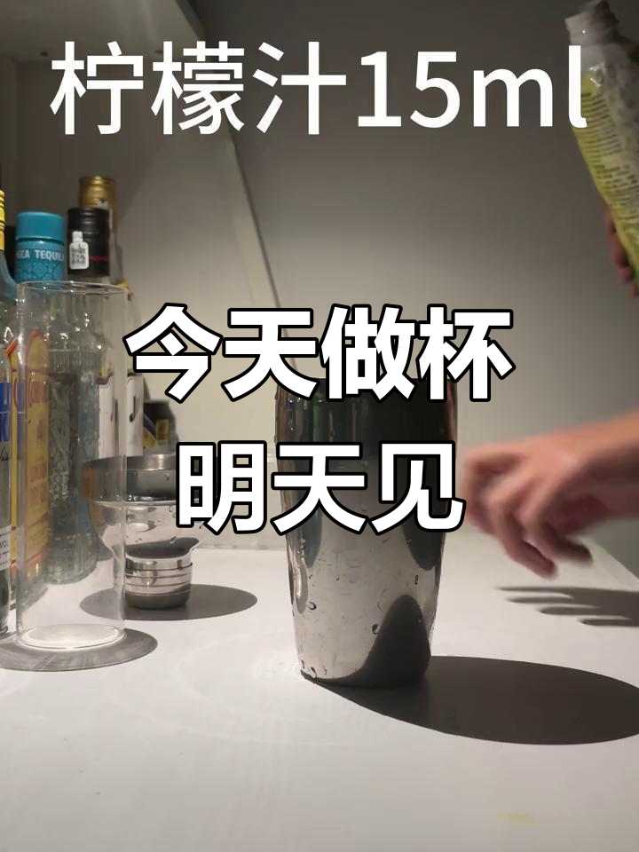 微醺时刻:一杯鸡尾酒的调制