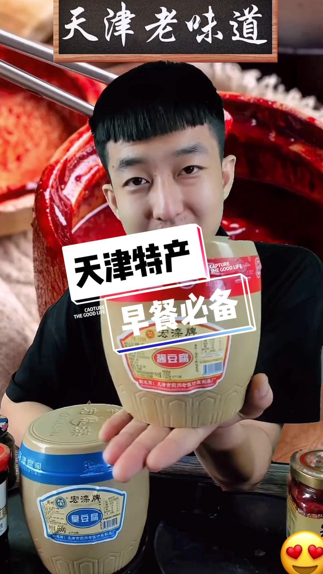 大早上,喝点粥,配点地方特色腐乳,香甜软糯,那味道叫一个哇塞!创作灵感 抖音美食推荐官 早