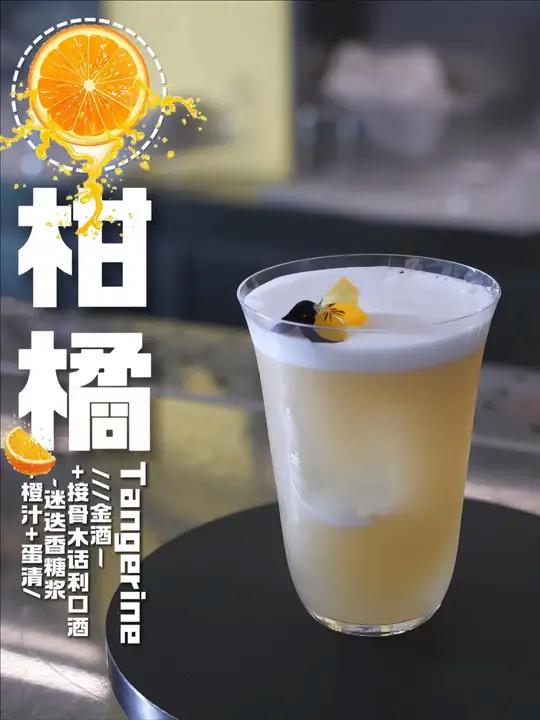柑橘鸡尾酒|不加蛋清也行,补药放弃啊