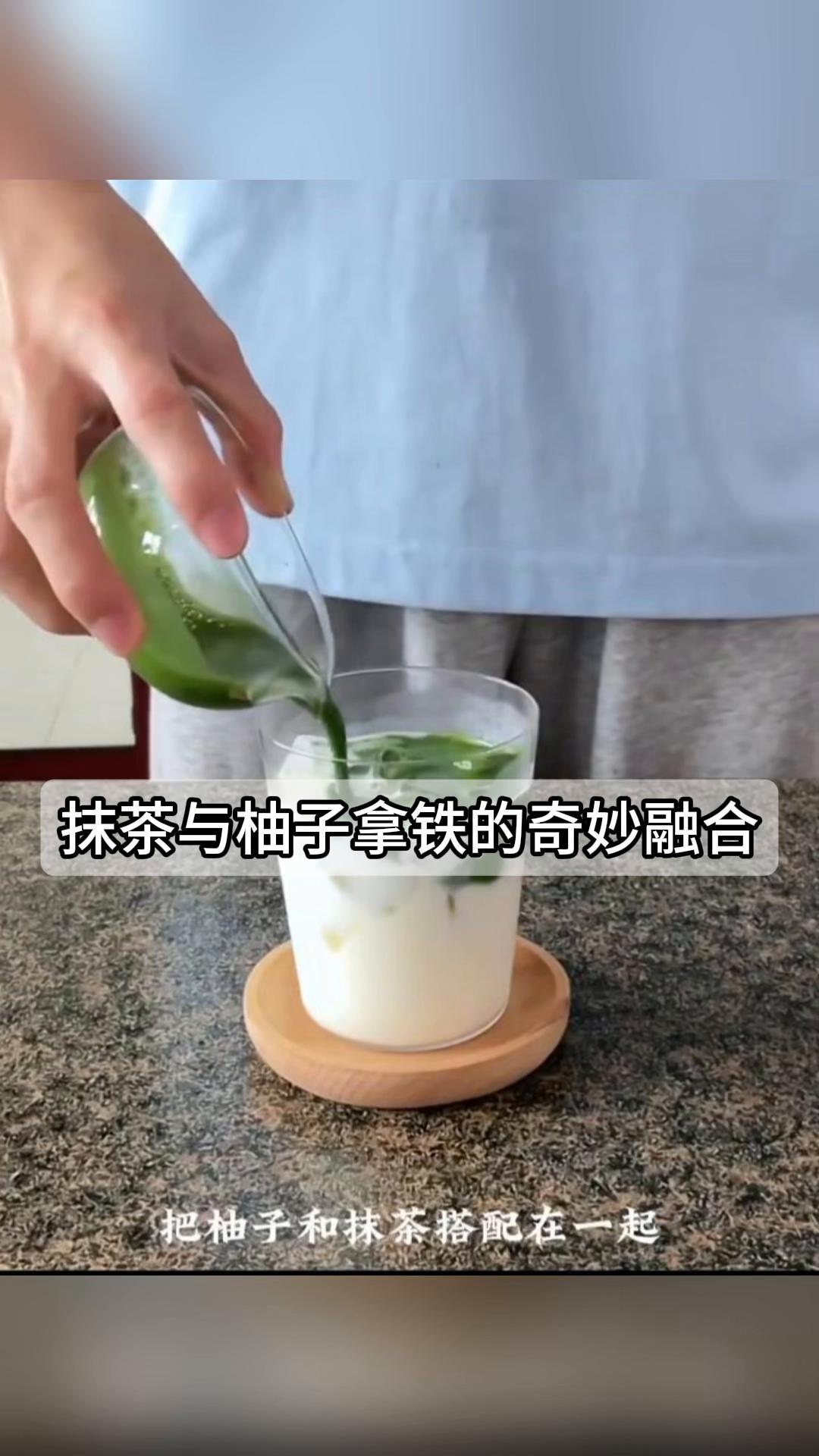抹茶与柚子拿铁的奇妙融合