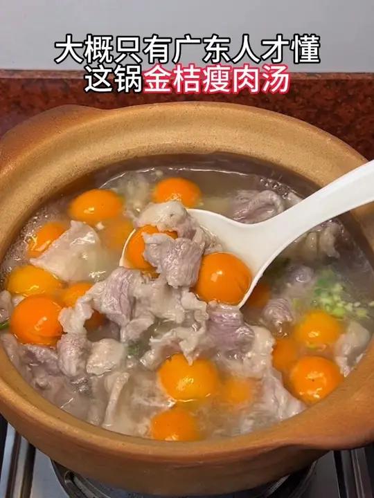 又到了吃金桔的季节,今晚必须做个金桔瘦肉汤