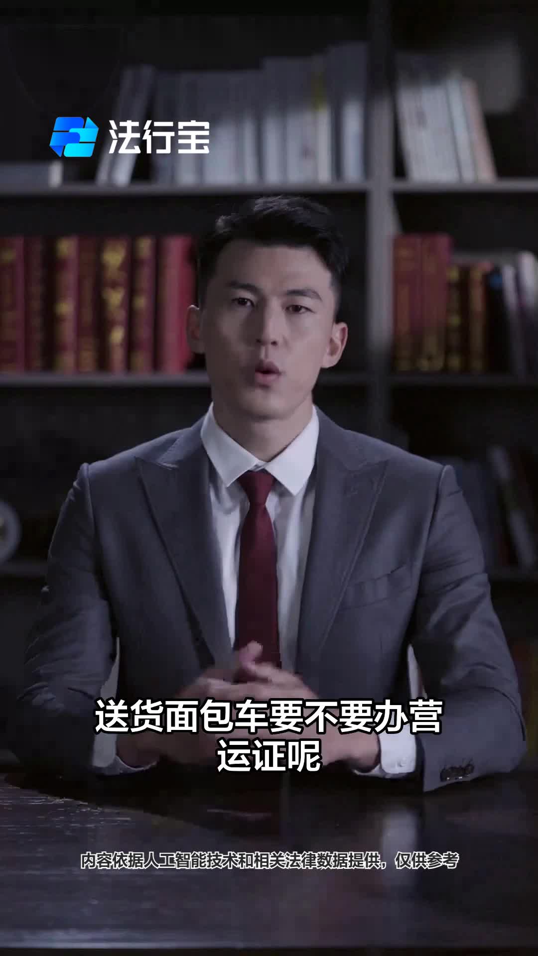 面包车营运证,你办了吗?