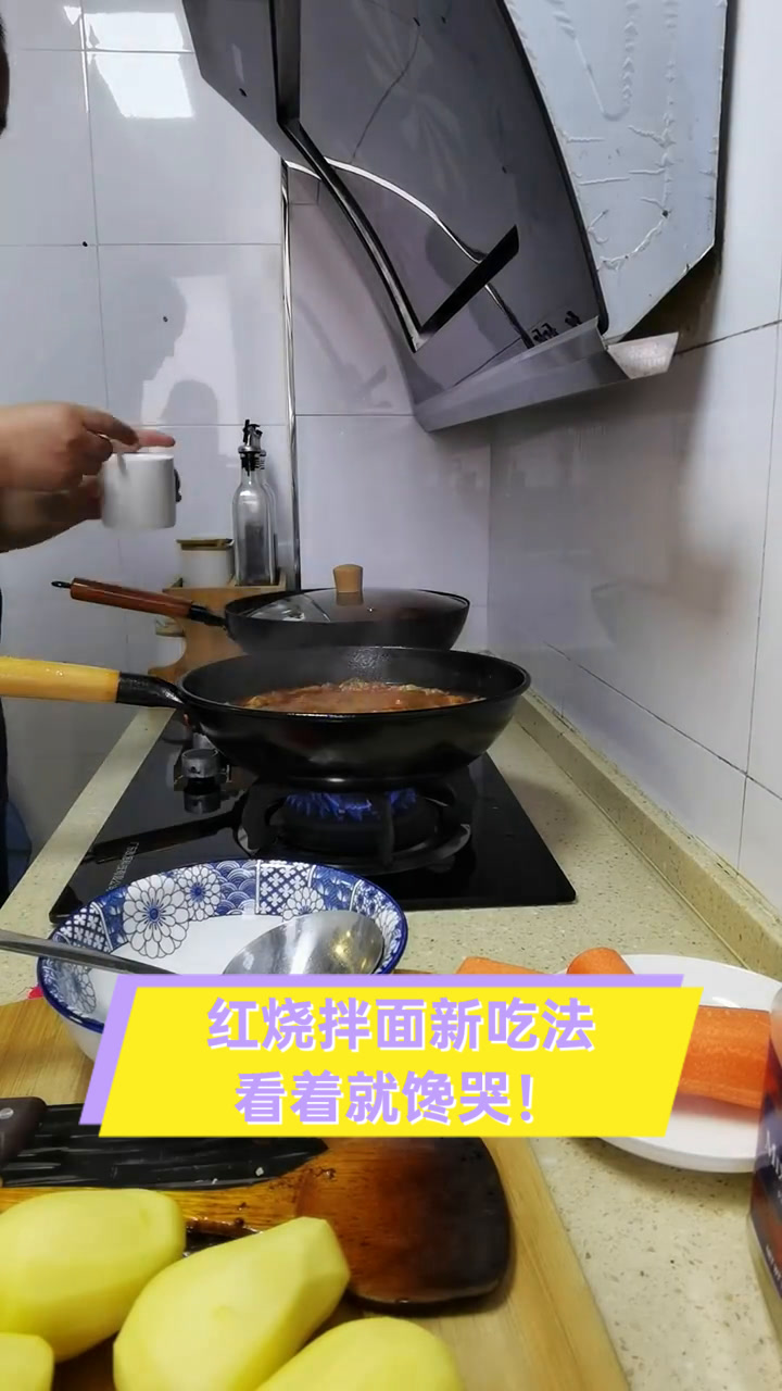 红烧拌面新吃法,看着就馋哭!