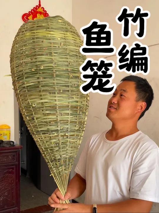 竹编鱼笼 老爸说他小时候都是自己编的鱼笼,蹭着下雨,一起和老爸感受下他童年的捕鱼神器。