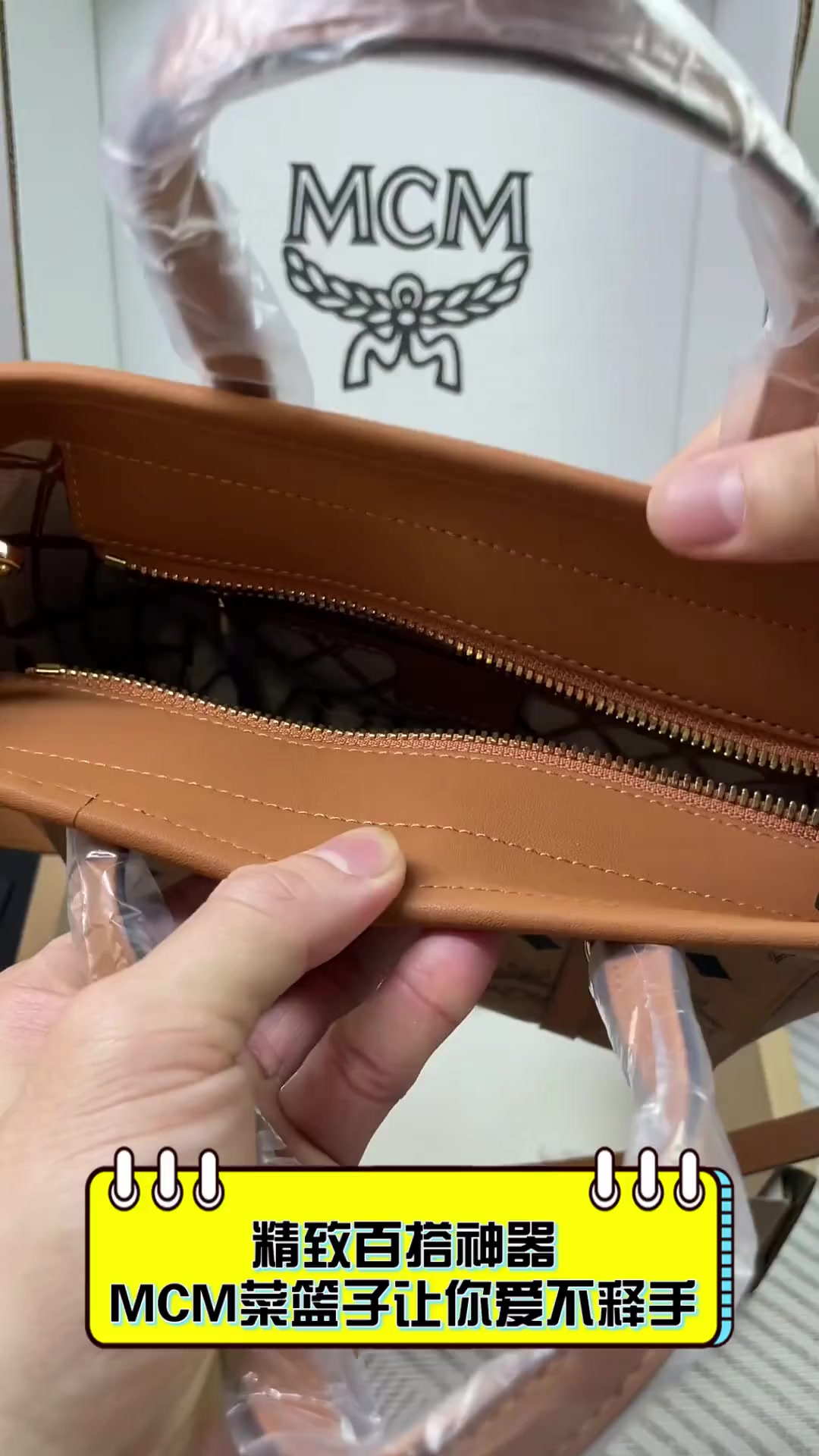 精致百搭神器,MCM菜篮子让你爱不释手