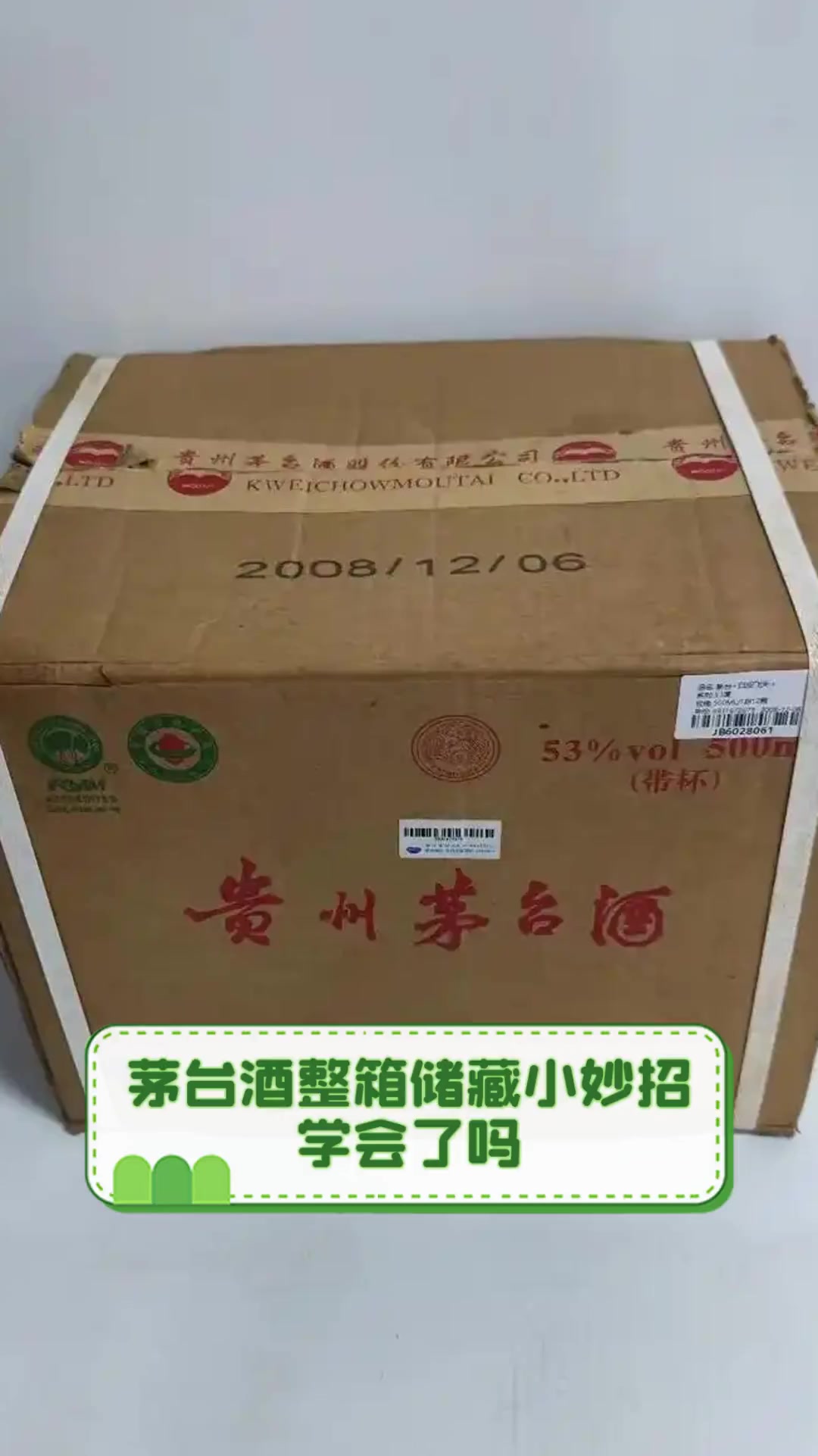 茅台酒整箱储藏小妙招,学会了吗