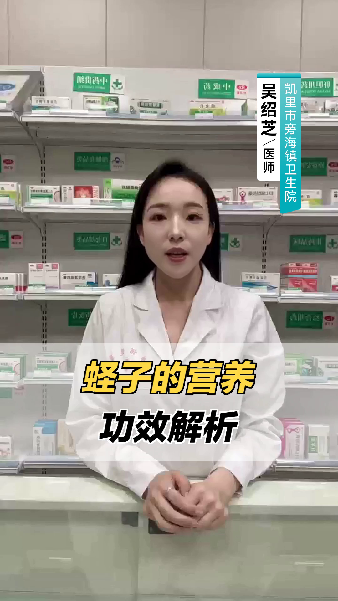 蛏子的营养与功效解析