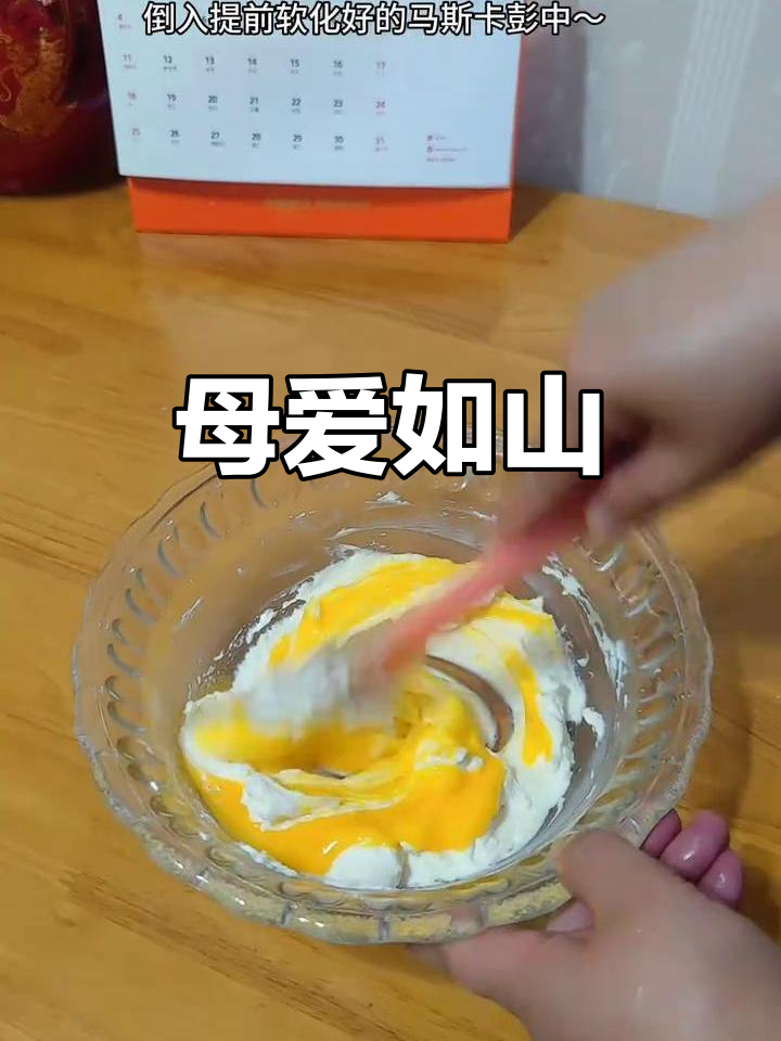 亲手做蛋糕,祝福所有母亲节日快乐!