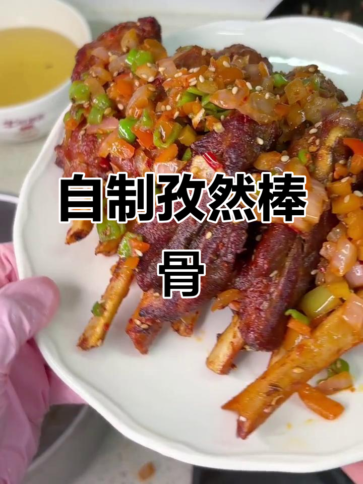 孜然棒棒骨,家常美味做法大揭秘