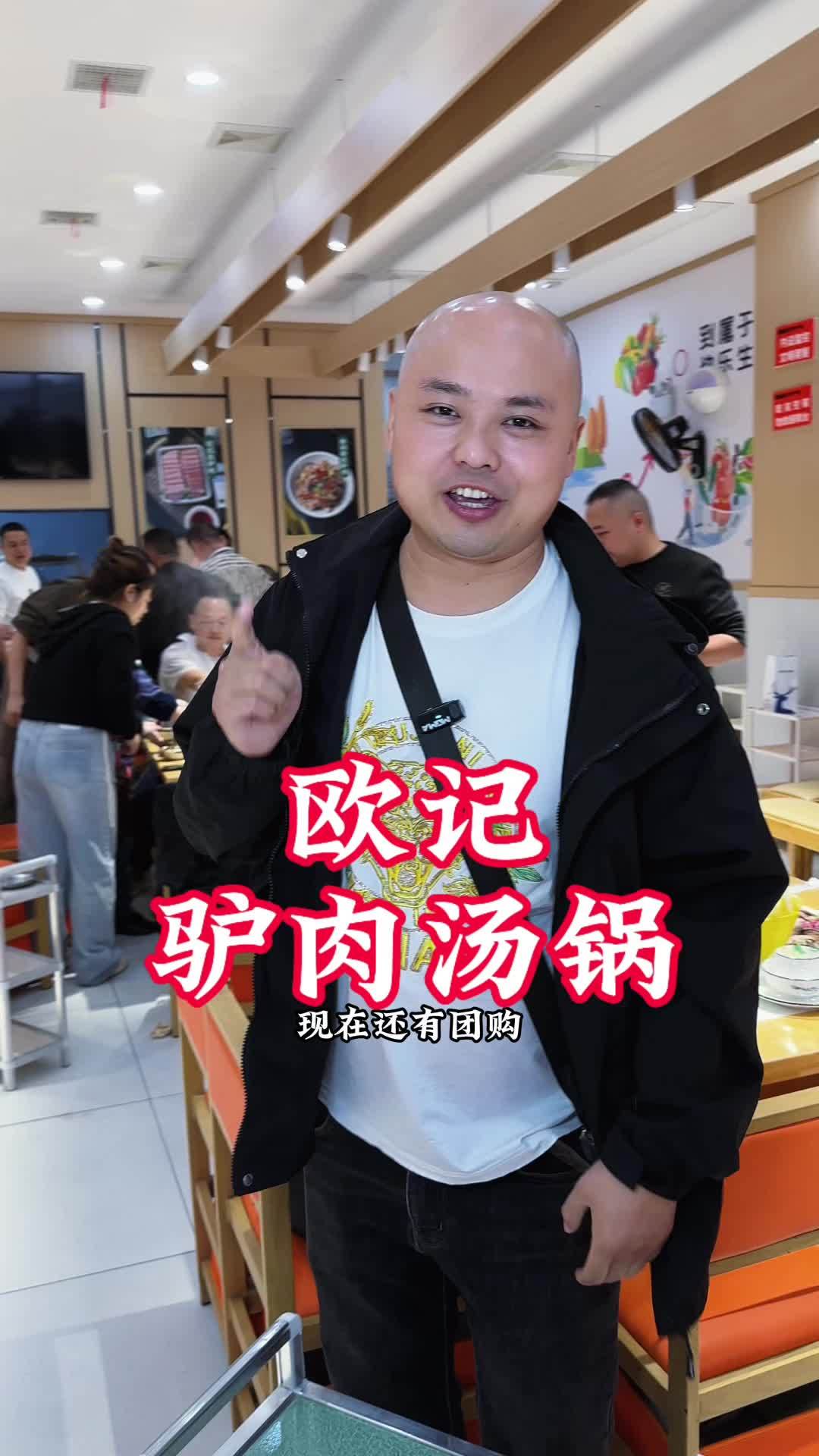 欧记驴肉,天上龙肉,地上驴肉,冬天滋补身体就来这个驴肉汤锅馆,左下角有团购。吃喝玩乐 天儿
