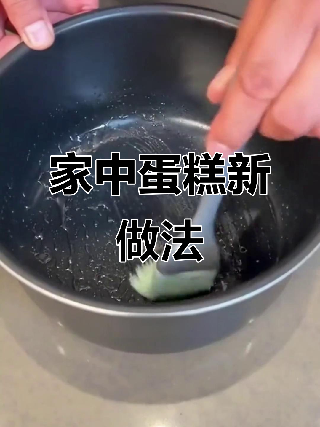 家里有鸡蛋电饭煲，轻松做松软蛋糕，省时又美味！