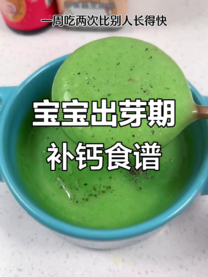 七个月宝宝补钙食谱，大虾土豆青菜一起做辅食