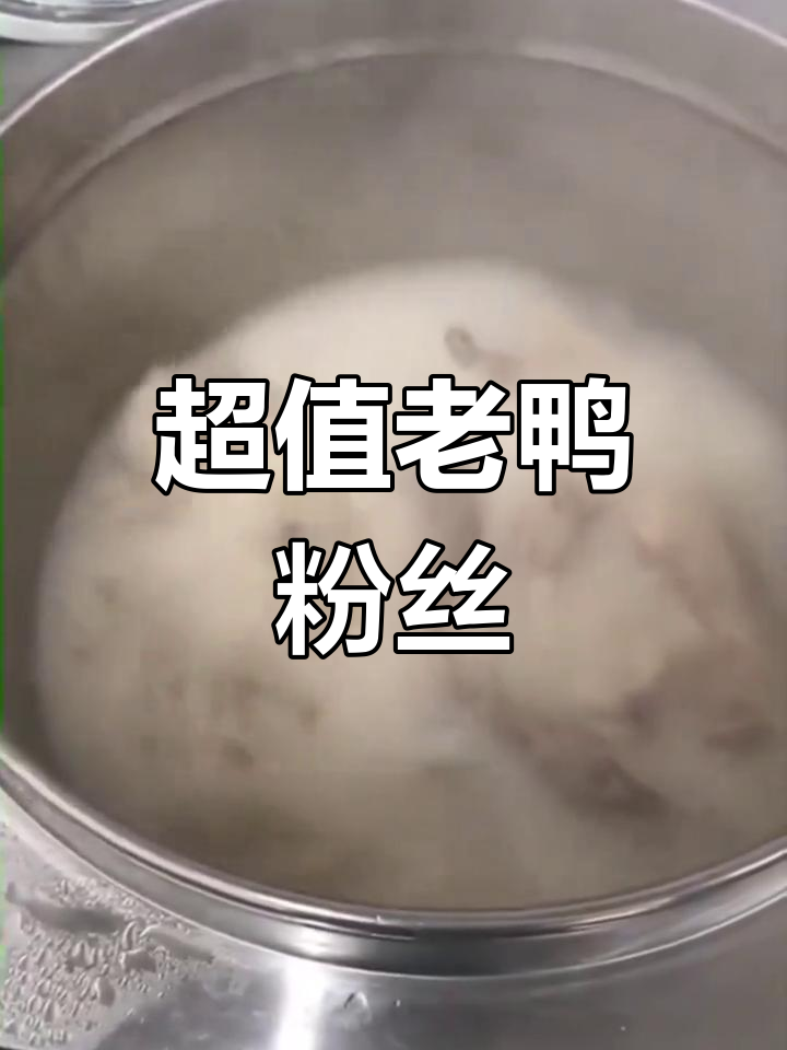 淮安老鸭粉丝汤,16.9元超值套餐,快来尝一尝!