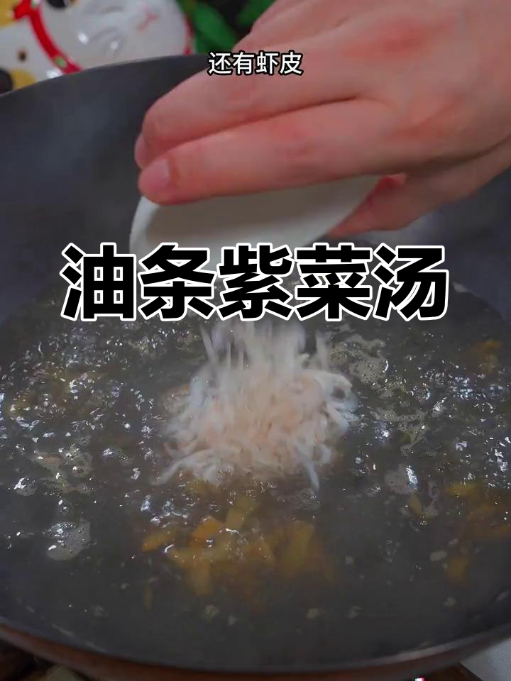 温州特色油条紫菜汤,口感层次丰富
