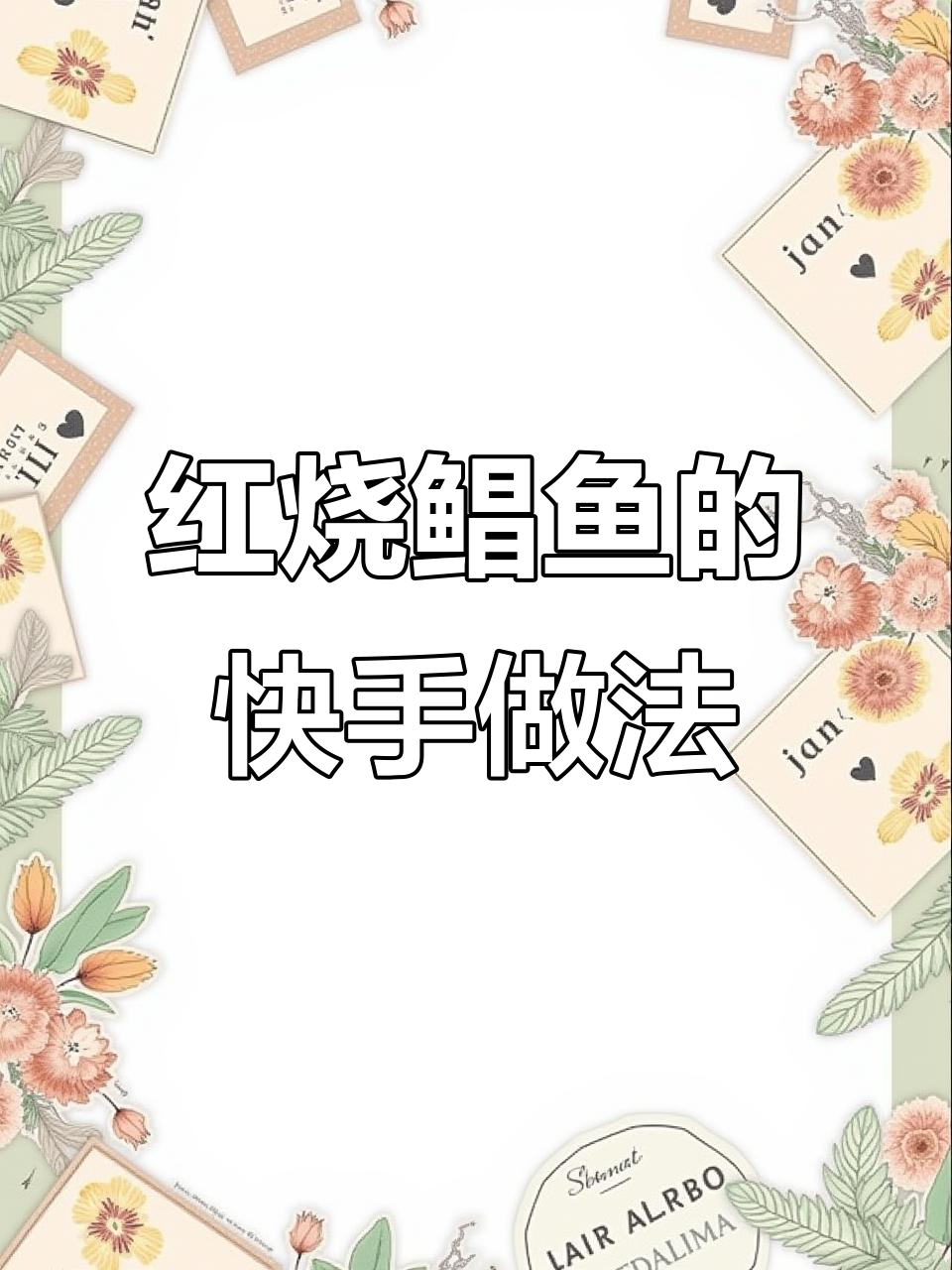 舟山白鲳鱼红烧做法,简单又美味