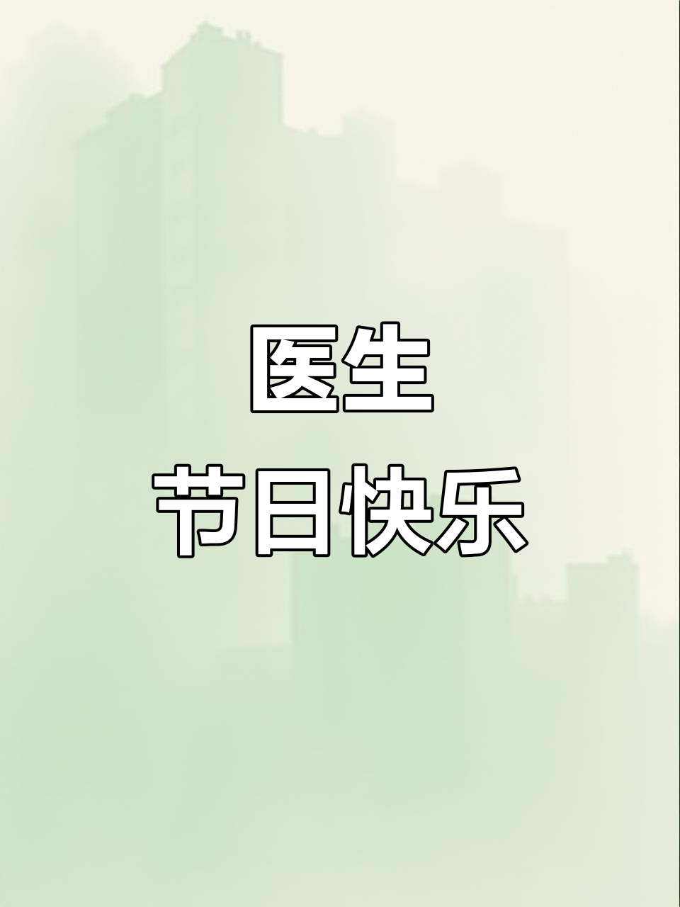 医师节惊喜!动物奶油蛋糕送上门,生日庆祝更精彩