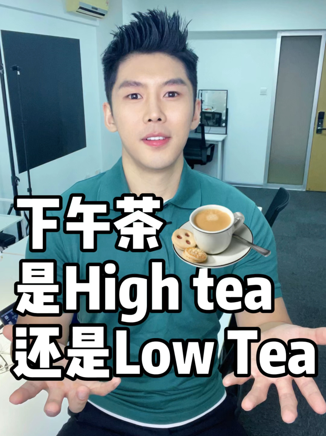 “下午茶”的英文是High tea还是Low tea呢?
