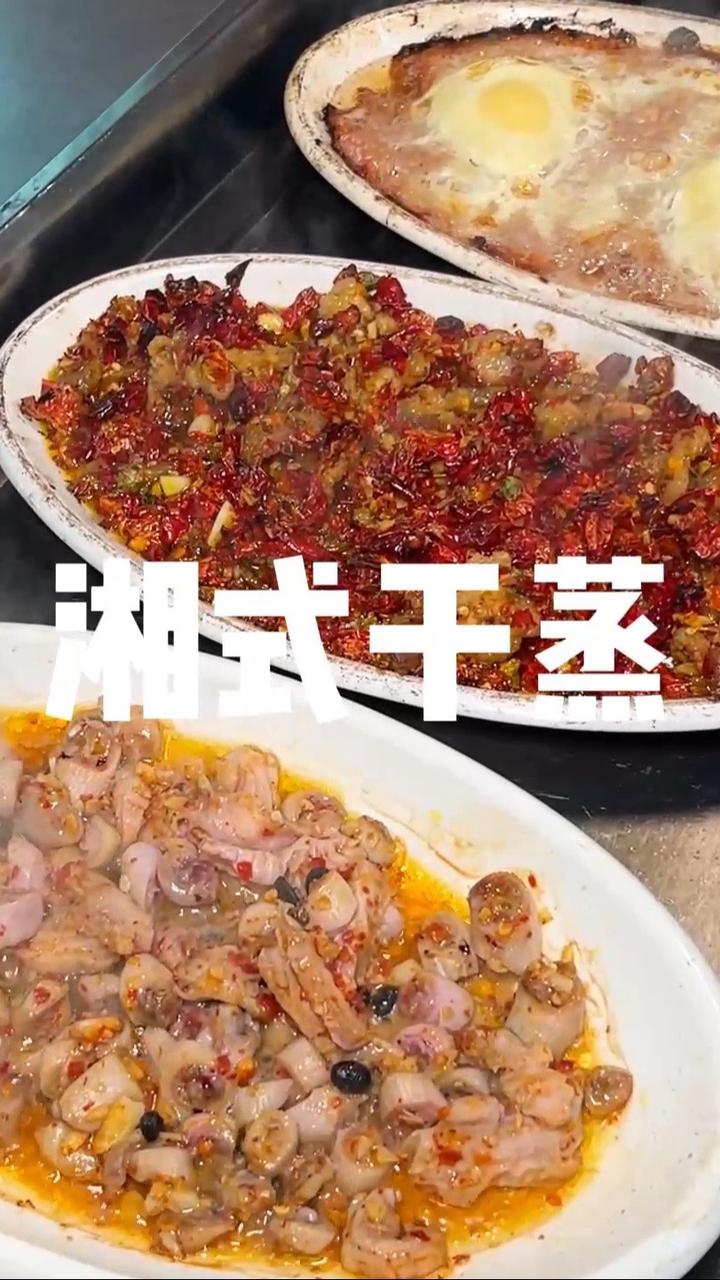 开在长沙街边的干蒸菜馆,好吃又下饭究竟多绝?