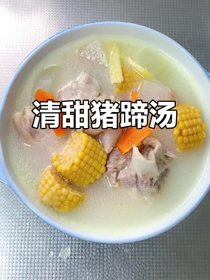 猪蹄汤炖出鲜美,配料丰富不油腻