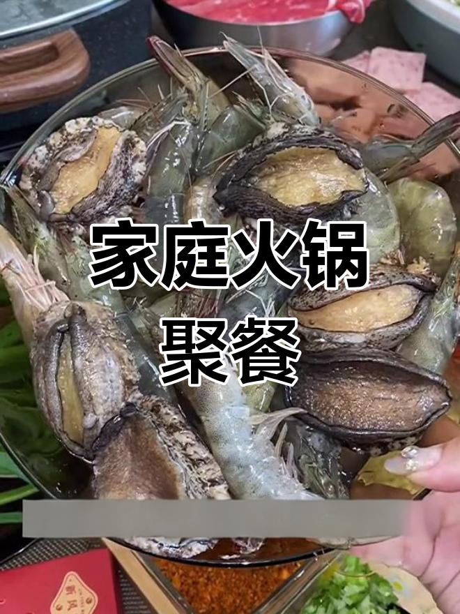 大姑老姑来家里吃火锅,鲍鱼大虾配香料,辣味十足!