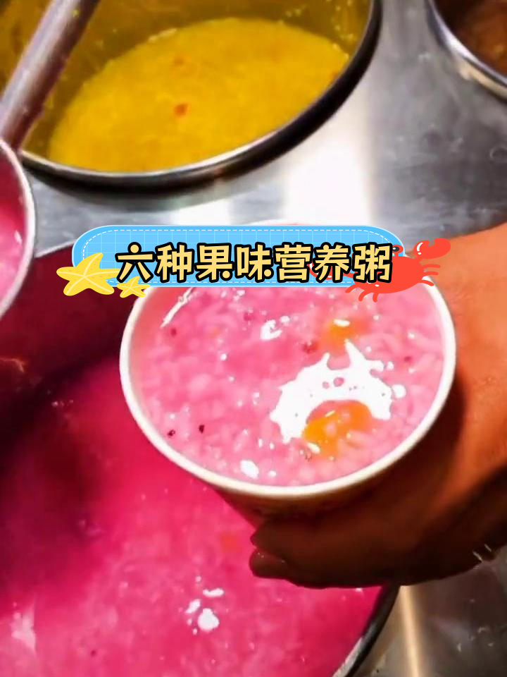多种水果粥做法,营养美味