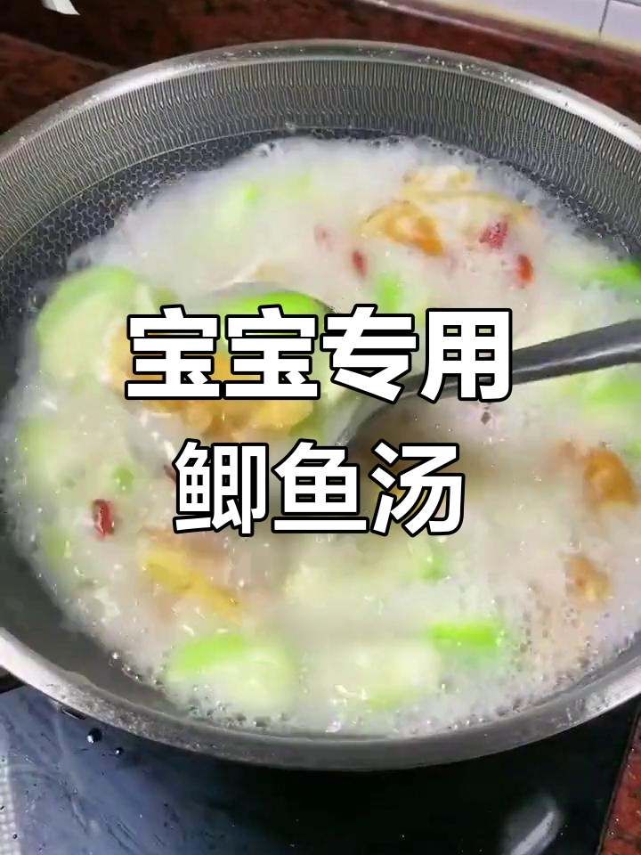 鲫鱼丝瓜汤,宝宝最爱喝的营养美味