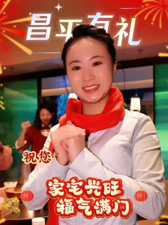 昌平有礼丨地道年味，一锅团圆！昌平阳坊涮肉，吃出红火幸福年！
