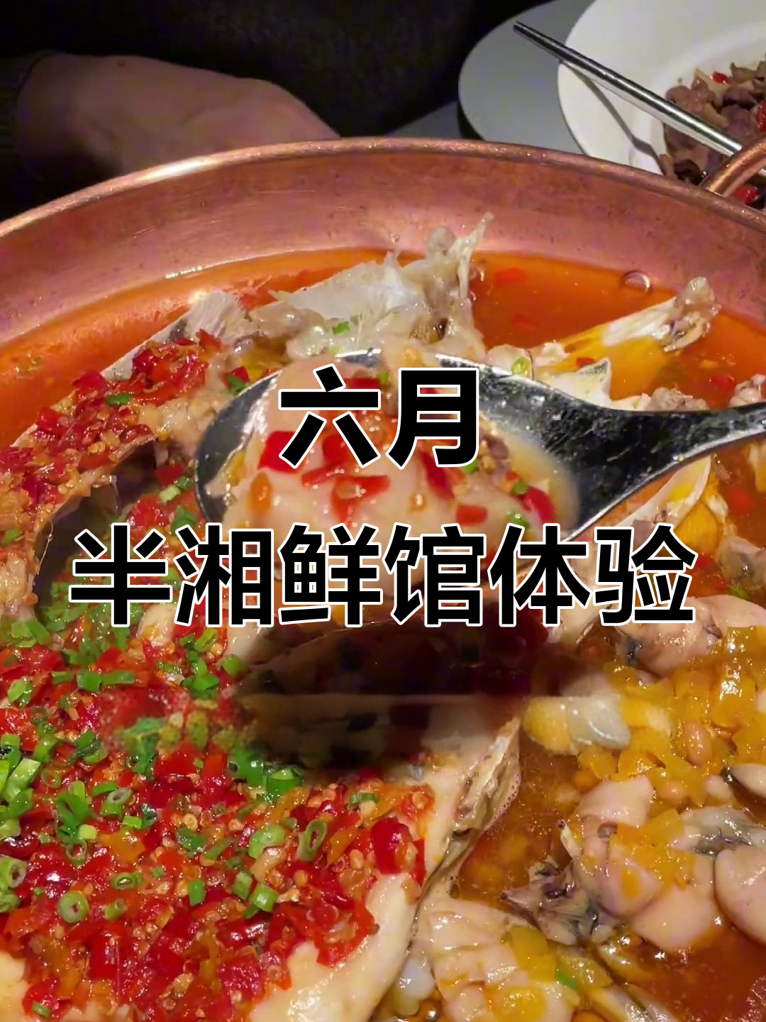 静安嘉里中心的湖南菜,鱼头蛙腿配米线,辣味十足又美味