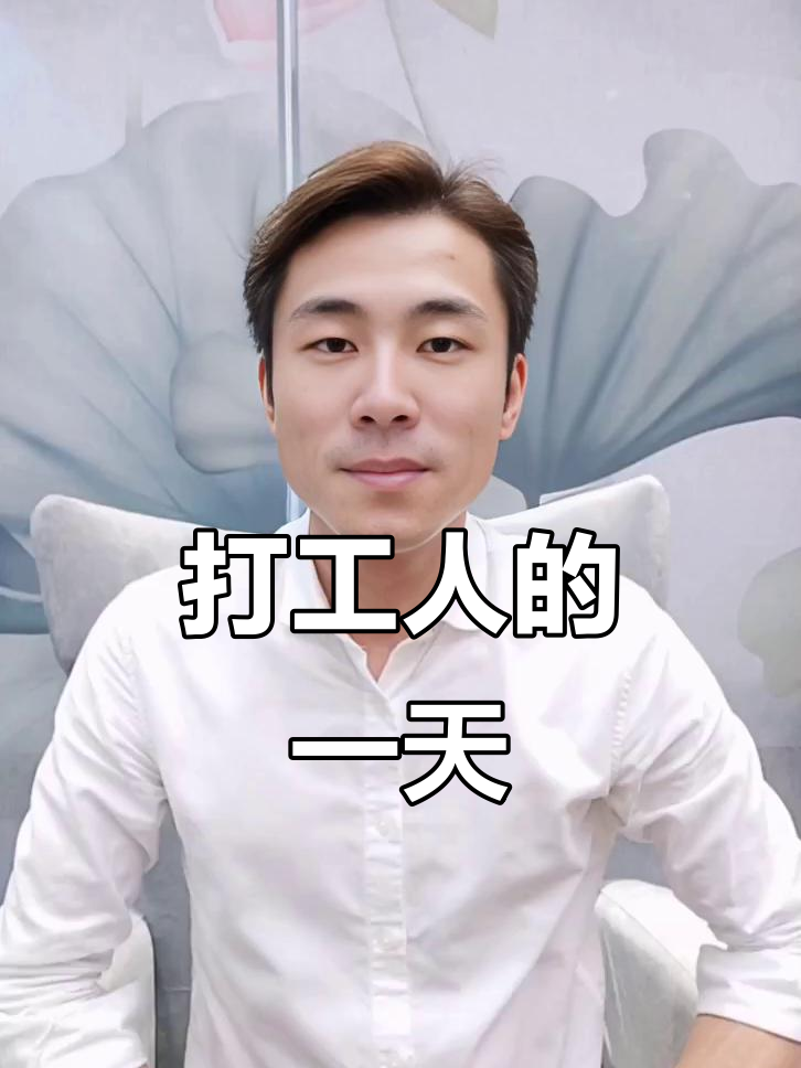 打工日常:牛马忙碌,工资两千五,老板来份糖醋排骨