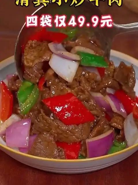 「到手4袋」清真嫩滑美味小炒牛肉生鲜方便懒人菜新鲜家常菜200g/袋