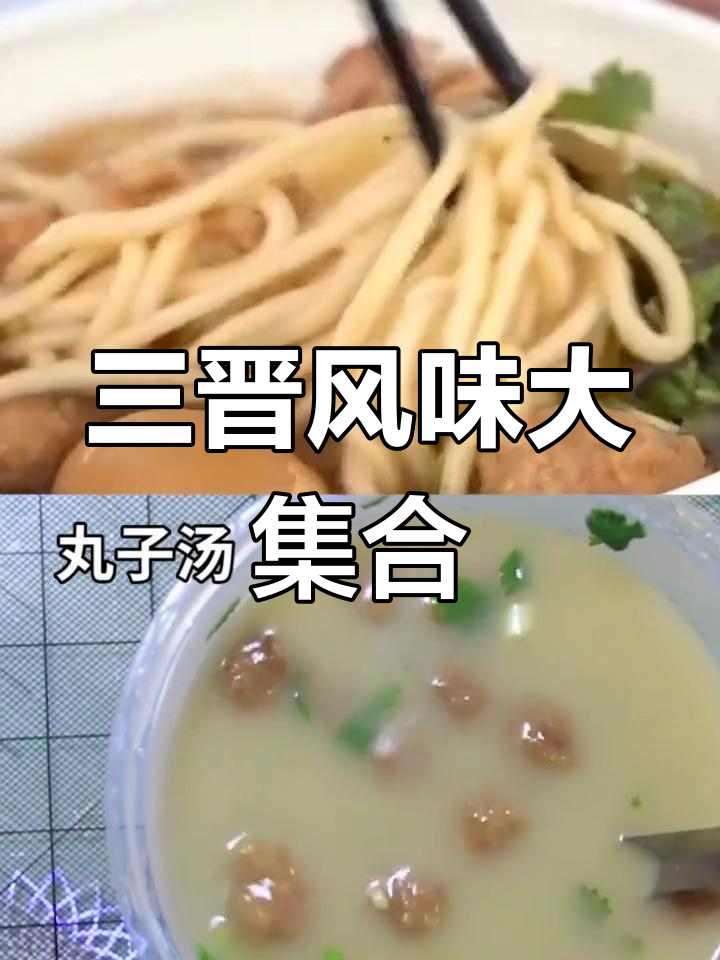 山西美食探享:平遥牛肉与太谷饼的完美搭配