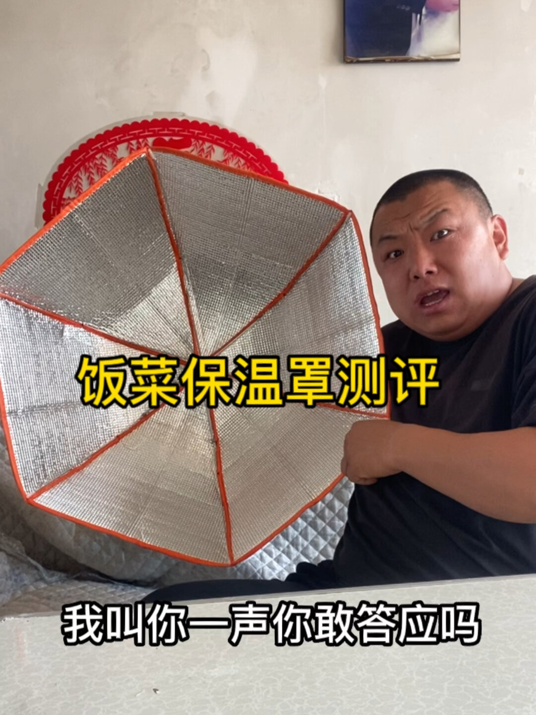 饭菜保温罩真的好用吗?