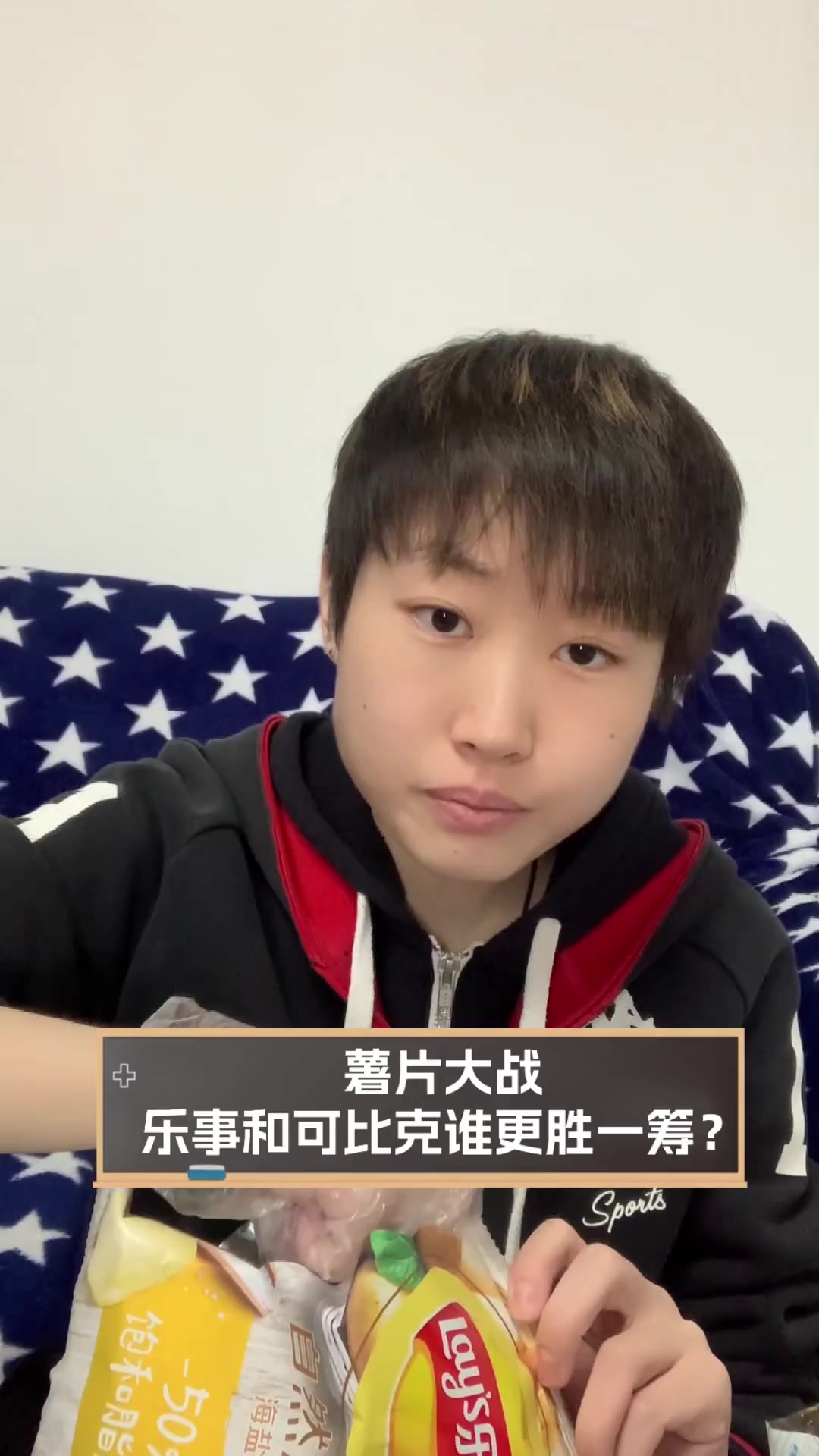 薯片大战,乐事和可比克谁更胜一筹?