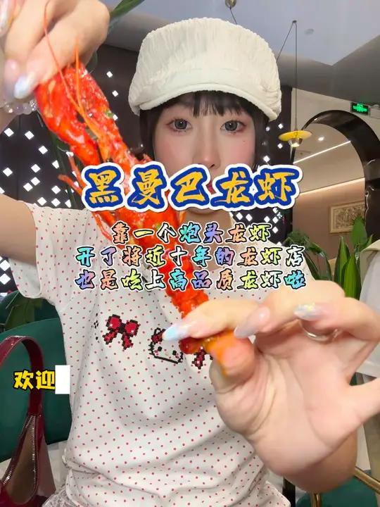 瑞安好牛的龙虾店,到底都是谁去吃啊啊啊?!