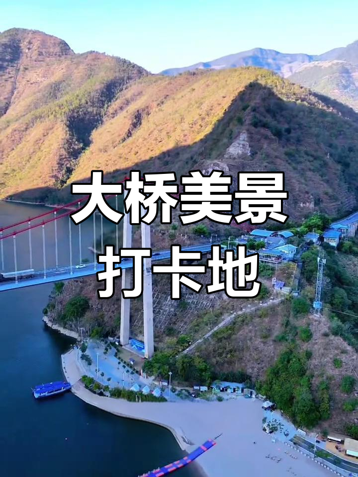 云南澜沧江大桥,悬索美景吸引游客驻足