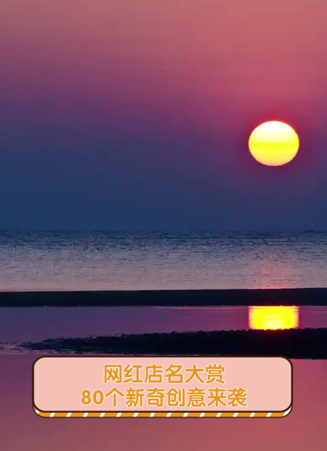 网红店名大赏,80个新奇创意来袭