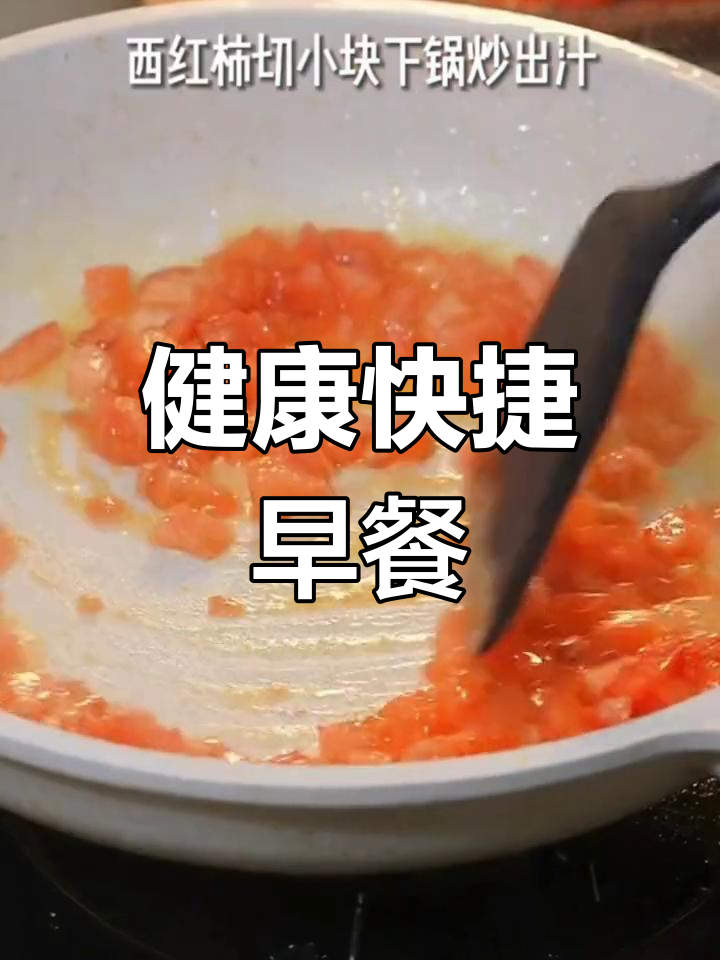 快速营养早餐,果蔬疙瘩汤,老少皆宜,几分钟搞定!